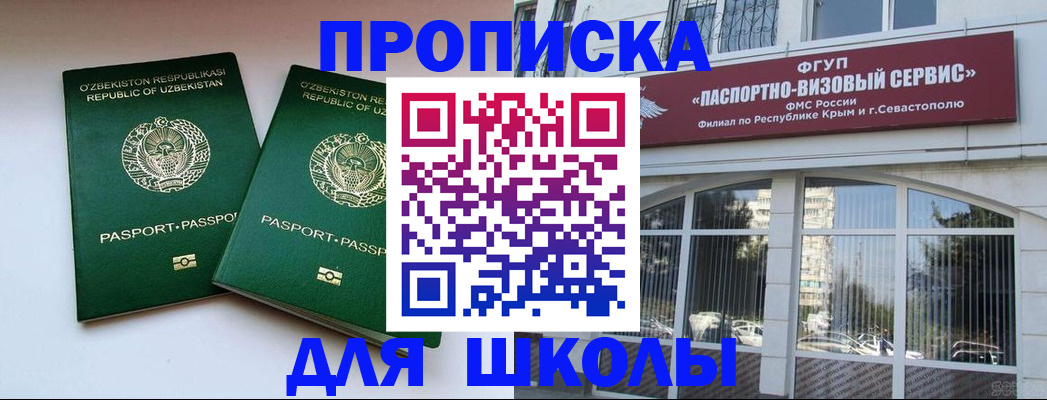 прописка ребенка в Коммунаре