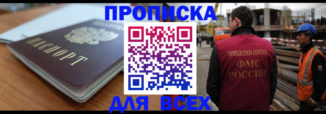 прописка ребенка в Коммунаре