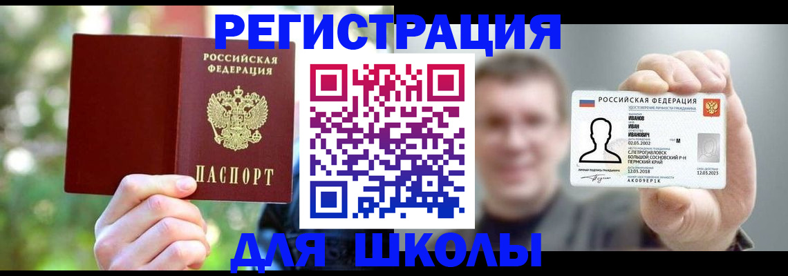 прописка ребенка в Коммунаре