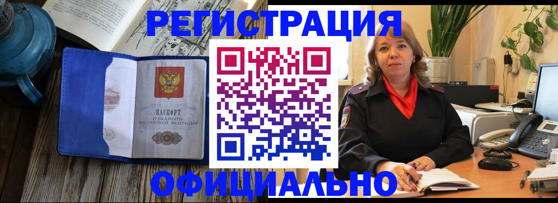 временная регистрация 2025 в Коммунаре