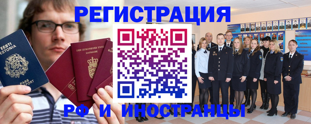 временная регистрация надежно в Коммунаре